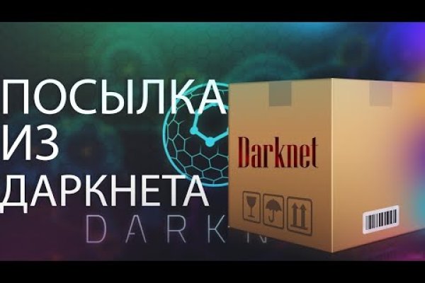 Кракен дарк сайт